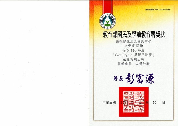 英聽王比賽