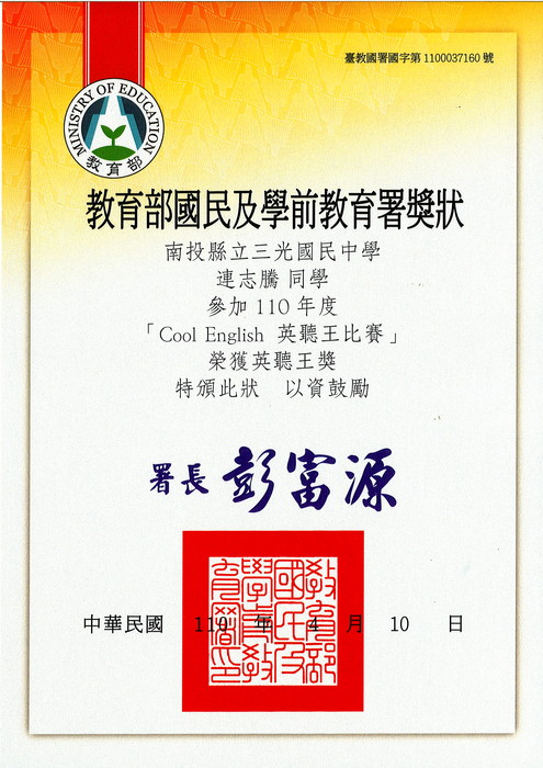 英聽王比賽