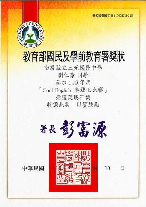 英聽王比賽