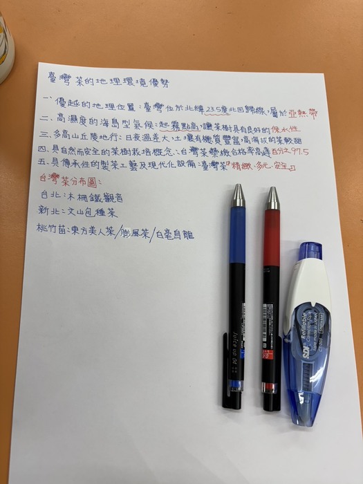 114茶藝課圖片