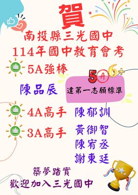 Link to 114教育會考